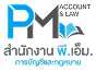 PM Accounting